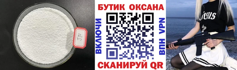 БУТИРАТ 99%  дарнет шоп  Елец 