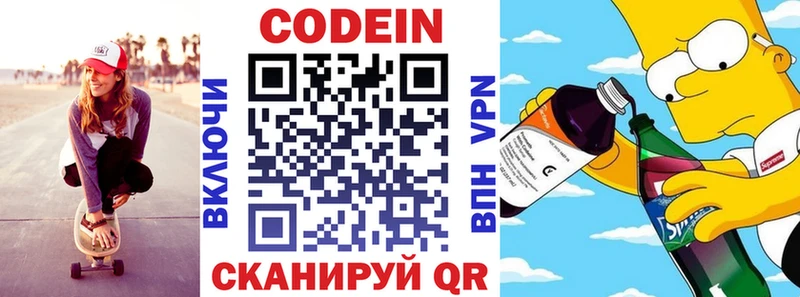 Кодеиновый сироп Lean напиток Lean (лин) Елец