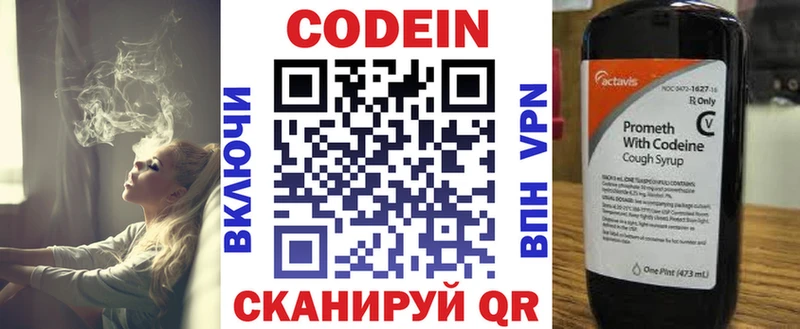 Кодеиновый сироп Lean напиток Lean (лин)  Елец 